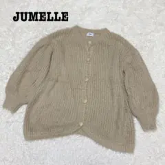 a2039【ジュメロ】ニットカーディガン もふもふ ベージュ ボタン 美品✨ F