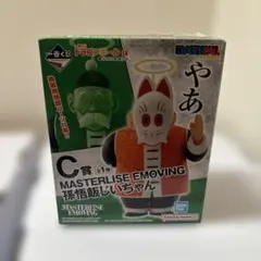 肉*ジ様 孫悟飯じいちゃん 「一番くじ ドラゴンボール EX 亀仙流の猛者たち」