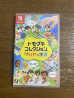 トモダチコレクション わくわく生活 Nintendo Switch