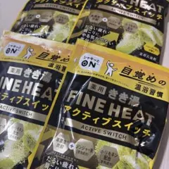FINE HEAT アクティブスイッチ 4パックセット