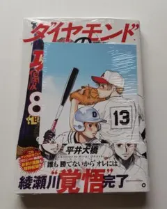 2026年最新】ダイヤモンドの功罪の人気アイテム - メルカリ
