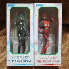 シン・エヴァンゲリオン劇場版 スーパープレミアムフィギュア　アスカ　アヤナミレイ