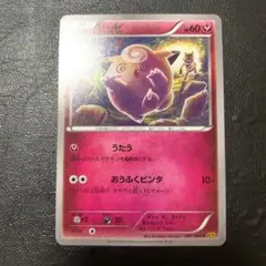 ポケモンカード ピッピ XY9