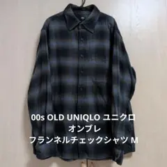 00s OLD UNIQLO ユニクロ オンブレ フランネルチェックシャツ М