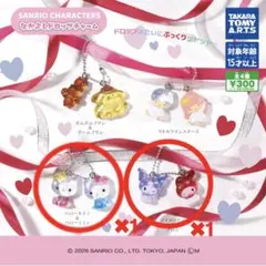 サンリオキャラクターズなかよしドロップチャーム キティ ミミィ マイメロ クロミ