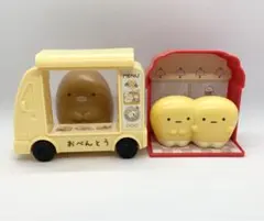 すみっコぐらし ハッピーセット おみせやさんごっこ 2種セット