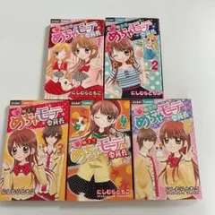 2025年最新】めちゃモテ委員長の人気アイテム - メルカリ