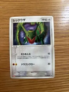 レックウザ PROMO PCG-Pプロモカード 014/PCG-P meiji - メルカリ