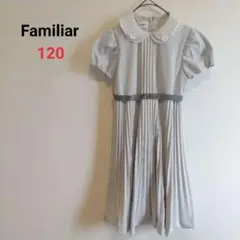 familiar 半袖 ワンピース 120cm　ライトグレー