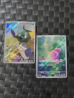 ヤブクロン　ママンボウ　AR 2枚セット