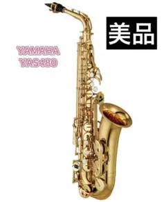 2025年最新】YAMAHA サックス本体の人気アイテム - メルカリ