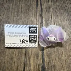 サンリオキャラクターズ つながるキャンディチャーム クロミ　②