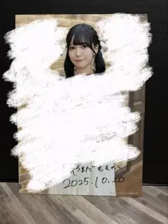 2026年最新】山田杏 サインの人気アイテム - メルカリ