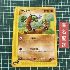 ウソッキー ポケモンカード eカード 057/087Pokémon