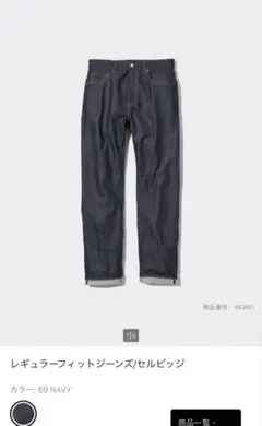 ユニクロ メンズ デニム ストレート