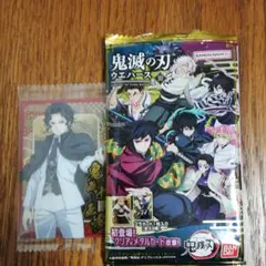 鬼滅の刃 ウェハース 10