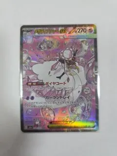 2026年最新】メガディアンシーex sarの人気アイテム - メルカリ