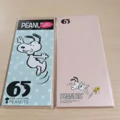 PEANUTS スヌーピー文具セット