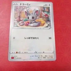 チラチーノ U BW コンセプトパック「シャイニーコレクション」 キラ