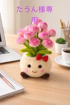 たうん様専用ページ｜チューリップ10本セット＋ミニチューリップ鉢