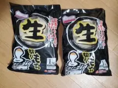 切り餅　2 キロ　　１キロ×2袋のサムネイル