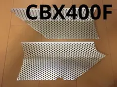 164 CBX400F BEETアルフィン用　パンチングメッシュのサムネイル