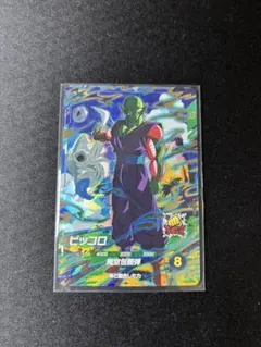 ピッコロ SDV4-015 ドラゴンボールスーパーダイバーズ