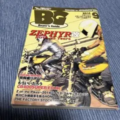 BG Buyer’s Guide 2014年9月号