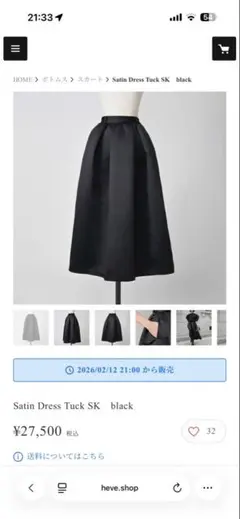 2026年最新】Heve サテン スカートの人気アイテム - メルカリ