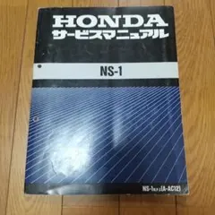 2026年最新】サービスマニュアル ns-1の人気アイテム - メルカリ