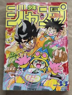 週刊少年ジャンプ 1992年8号 - メルカリ