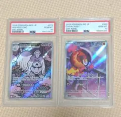 ハカドッグ AR PSA10(1枚) カルボウ AR psa10(1枚)のサムネイル