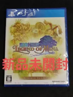 2026年最新】聖剣伝説 レジェンド オブ マナ ps4の人気アイテム - メルカリ