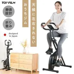 新品 フィットネスバイク 静音 エアロバイク 折りたたみ 心拍数計測 