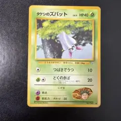 ハリテヤマミラー☆ L2よみがえる伝説 LEGEND 拡張パック 036/080
