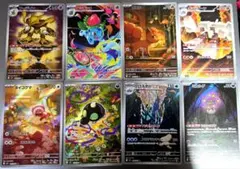 ポケカ フジギソウ ロコン フーディン など AR まとめ売り 8枚セット