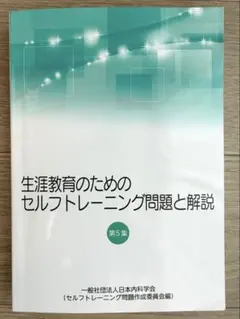 2026年最新】セルフトレーニング問題 集の人気アイテム - メルカリ