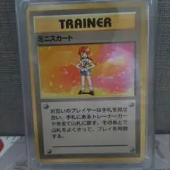 さ*る様 ポケモンカード 旧裏面 ミニスカート 3枚セット　旧裏　初版　マークな さ*る様 旧裏 初版 マークなし 旧裏面 ポケモンカード ミニスカート 3