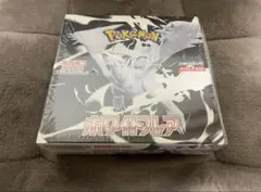 ポケモンカード ホワイトフレア　1BOX シュリンク付き　未開封