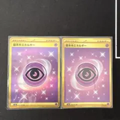 2025年最新】基本超エネルギー ur 151の人気アイテム - メルカリ