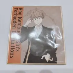 2026年最新】鴨乃橋ロン くじの人気アイテム - メルカリ