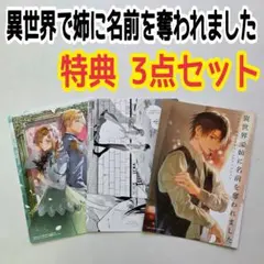 2026年最新】特典SS 特典ssリーフレットの人気アイテム - メルカリ