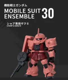 モビルスーツアンサンブル シャアザク+シャア専用ズゴック+武器