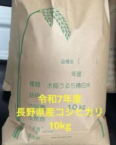 リピート割引 令和7年愛知県産 あいちのかおり【精米10kg】全国送込み