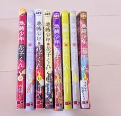 2026年最新】地縛少年花子くん 16巻の人気アイテム - メルカリ