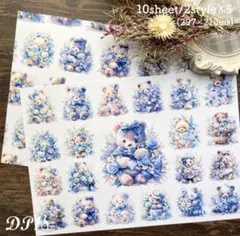 【DP18】デザインペーパー ブルーフローラルベアー A4 平袋 コラージュ素材