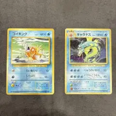 ポケモンカード コイキング ギャラドス セット