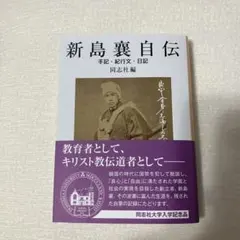 2026年最新】同志社大学記念品の人気アイテム - メルカリ