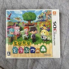 3DS とびだせ どうぶつの森