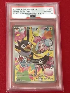 【PSA10】ナンジャモのカイデン PROMO 232/SV-P